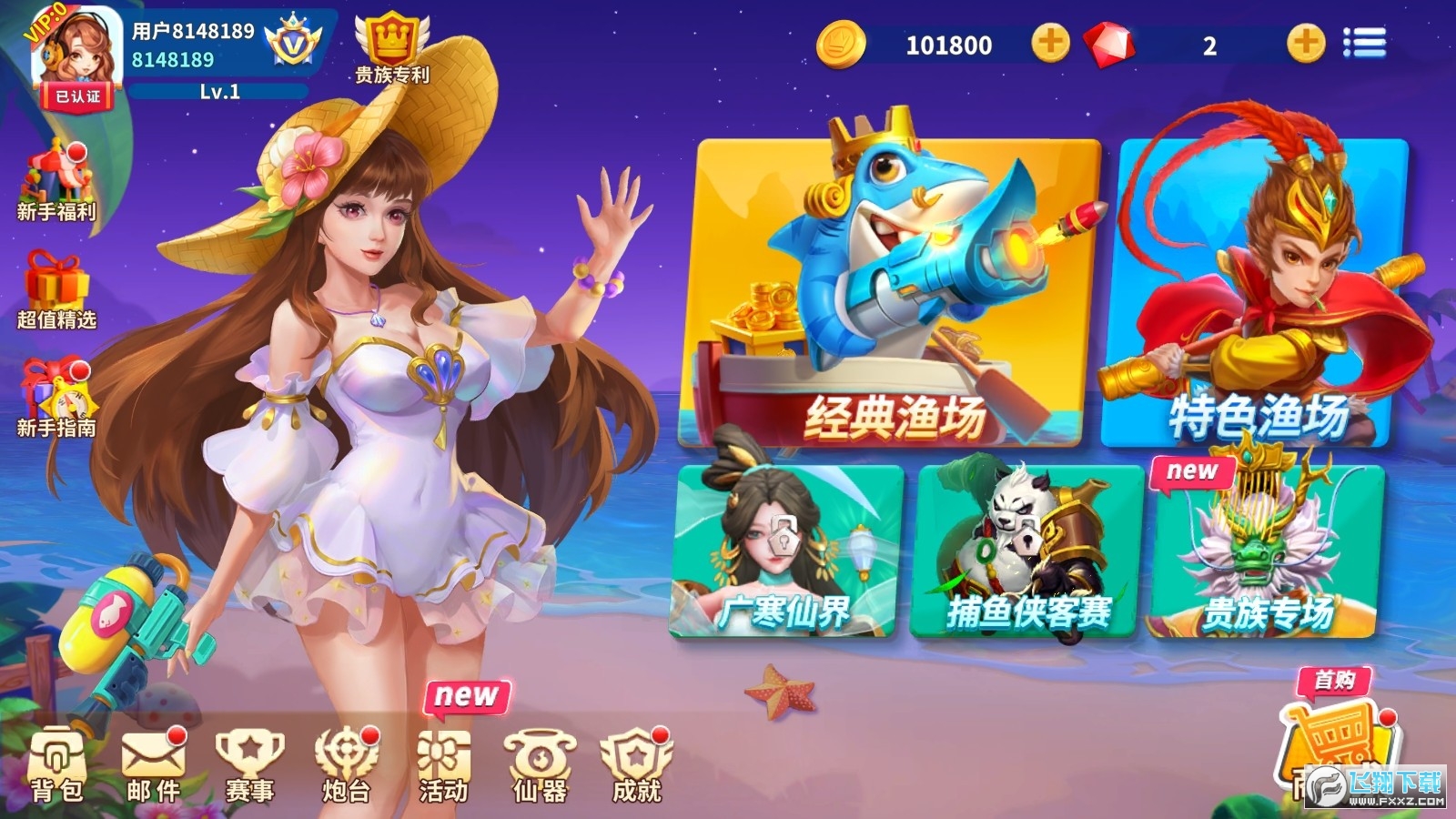 姚记捕鱼3Dsafew电脑版 姚记捕鱼3Dsafew电脑版