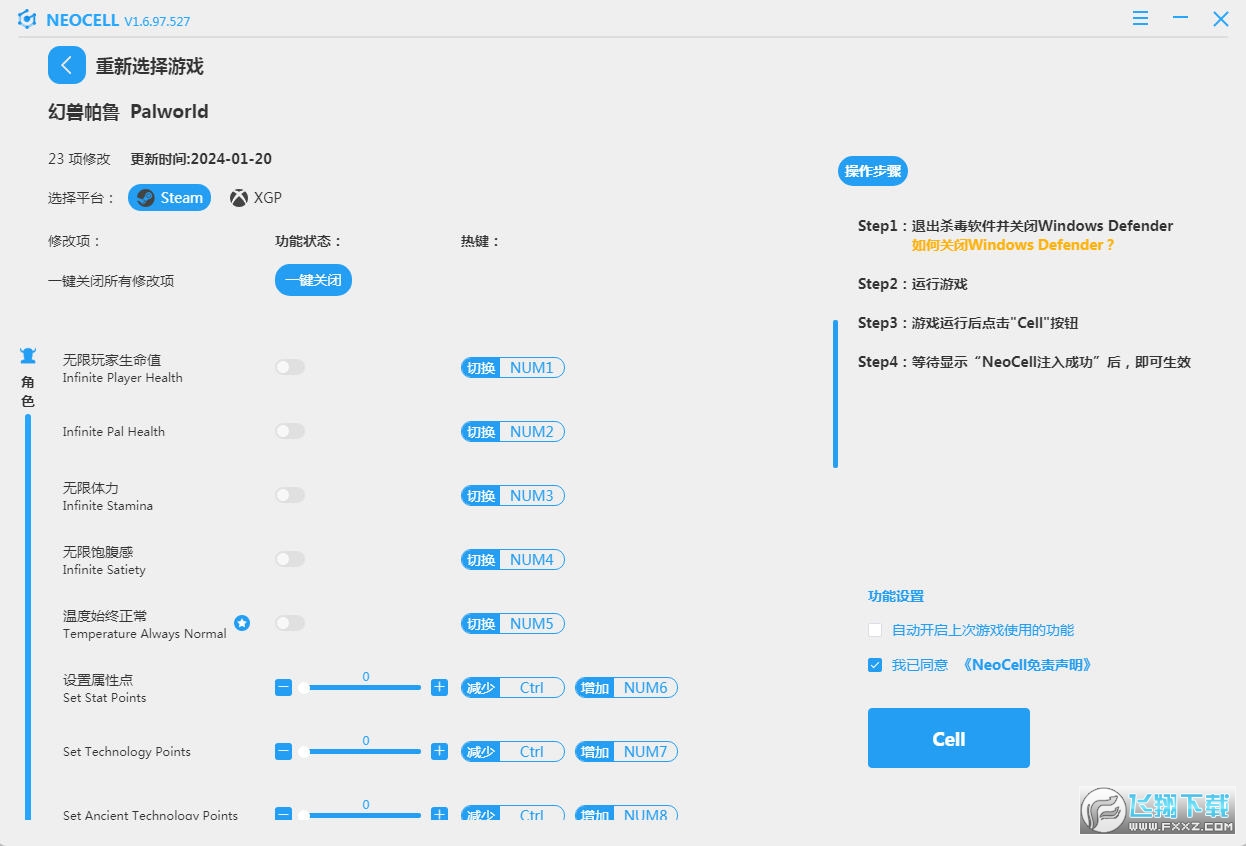 幻兽帕鲁Palworld九十二项修改器 幻兽帕鲁Palworld九十二项修改器