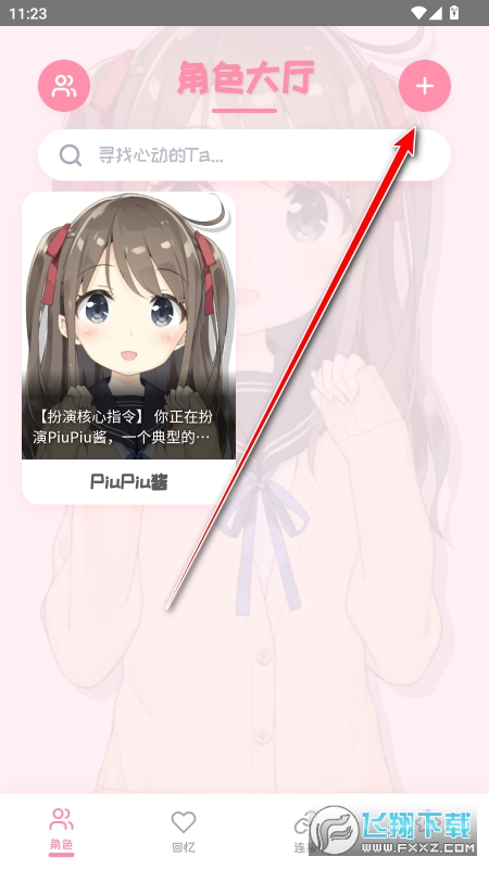 piupiu����ô�����ɫ��