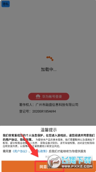 小老弟快跑天使恶魔手机版 小老弟快跑天使恶魔手机版