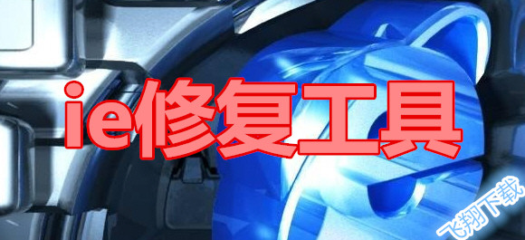 ie�޸�����