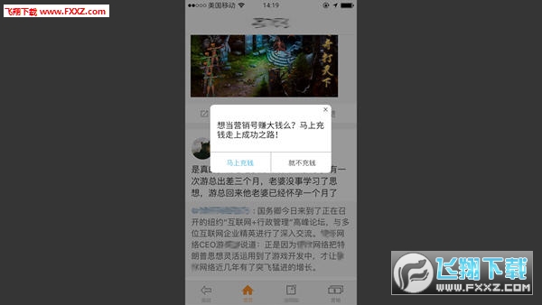 前程似锦(Excellent Expectations)截图0