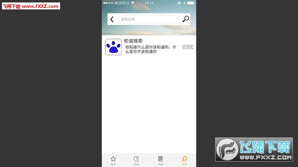 前程似锦(Excellent Expectations)截图1