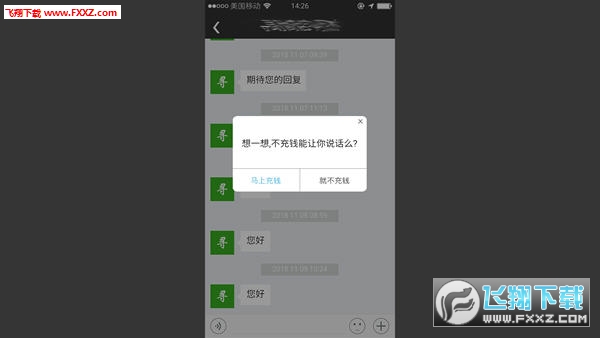 前程似锦(Excellent Expectations)截图2