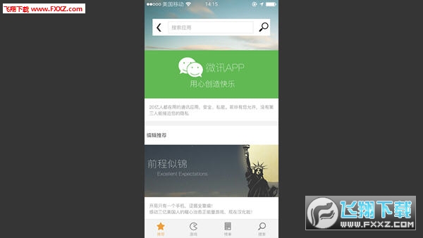 前程似锦(Excellent Expectations)截图3