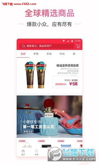 小红书app安卓版v6.82.0截图1