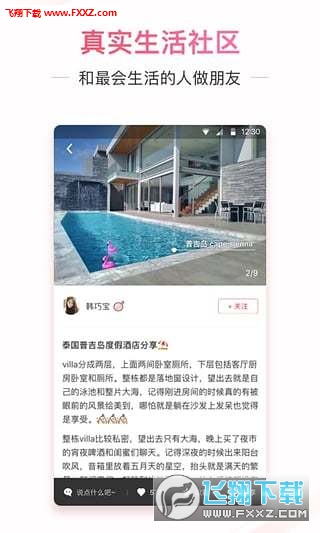 小红书app安卓版v6.82.0截图0