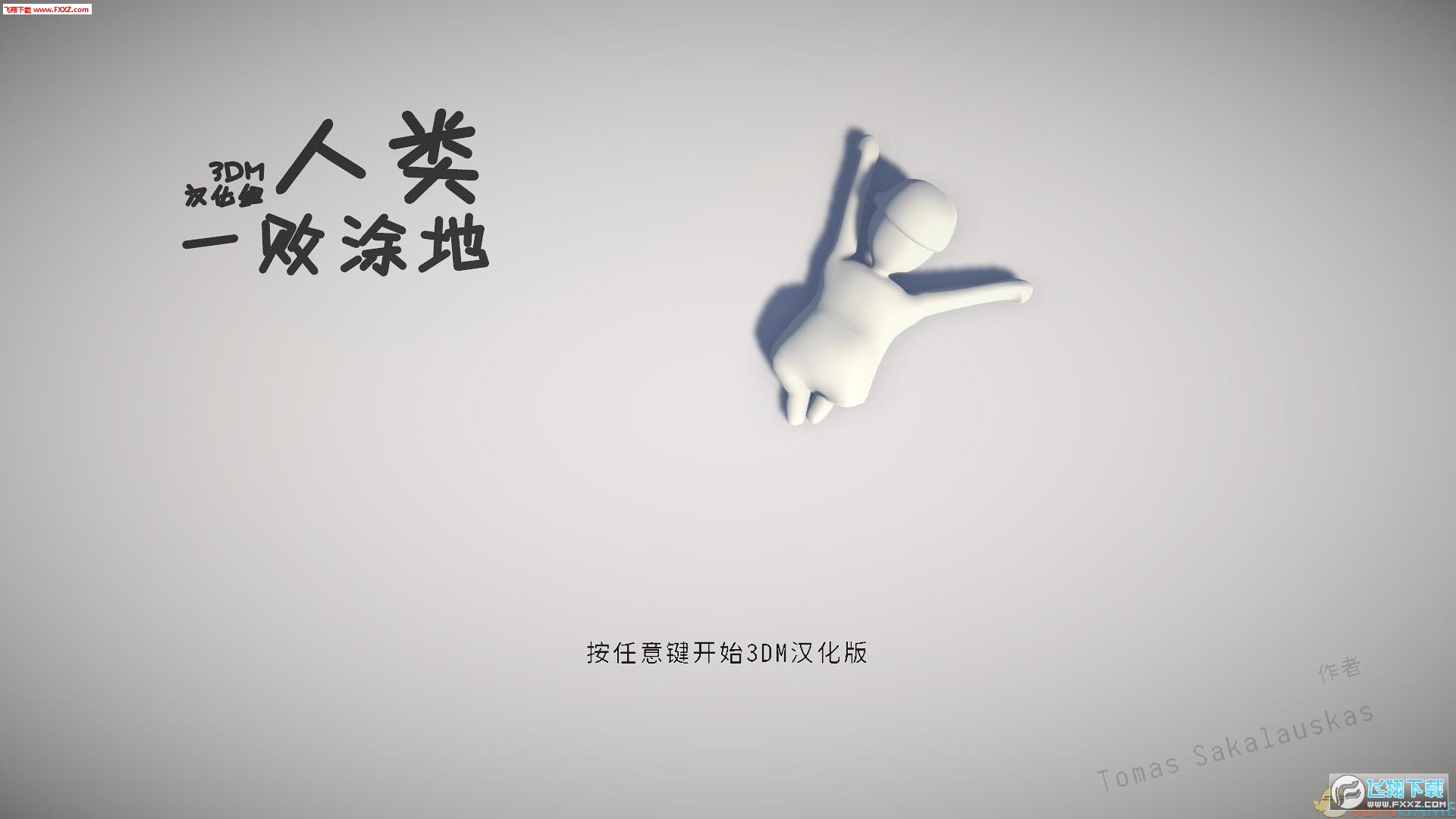 ����һ��Ϳ��(Human fall flat)��ͼ1