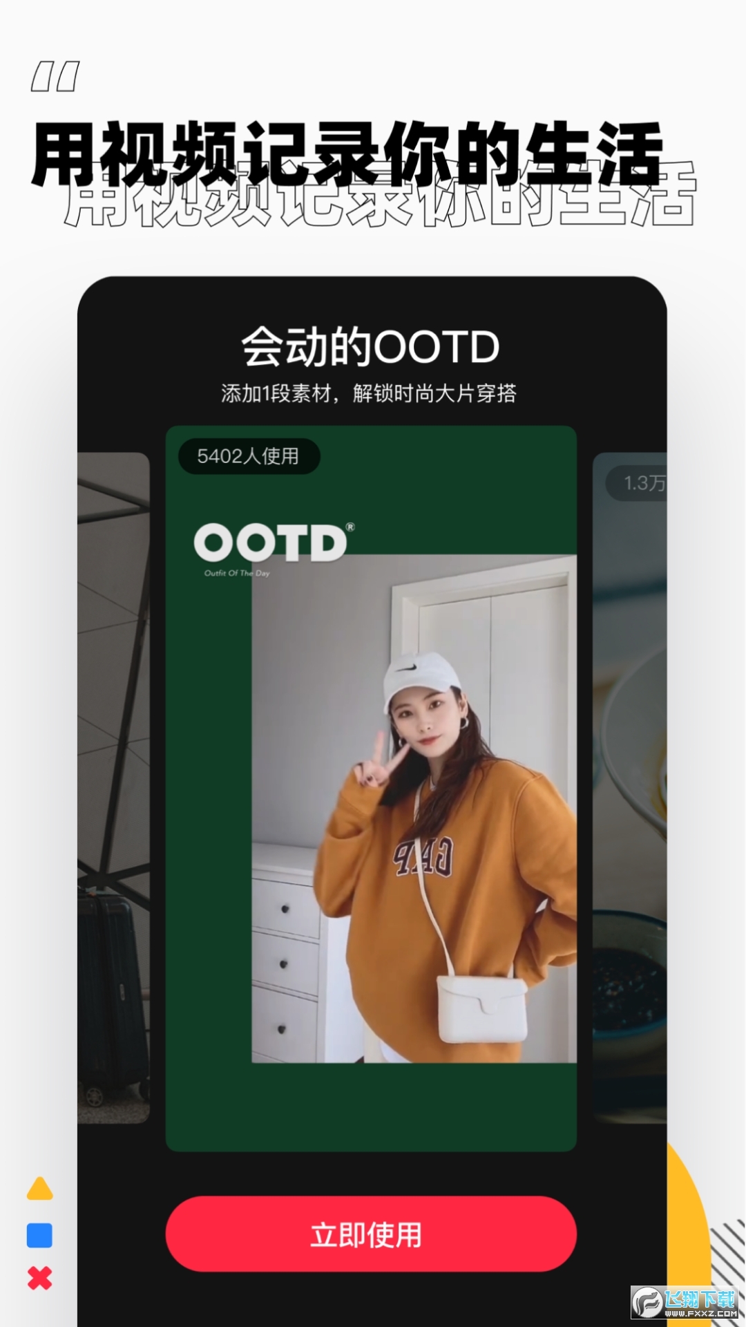 С����app2024���°�v9.15.0��׿���ͼ0