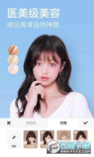 Meitu(美图秀秀安卓版)v11.28.1官方正式版截图1