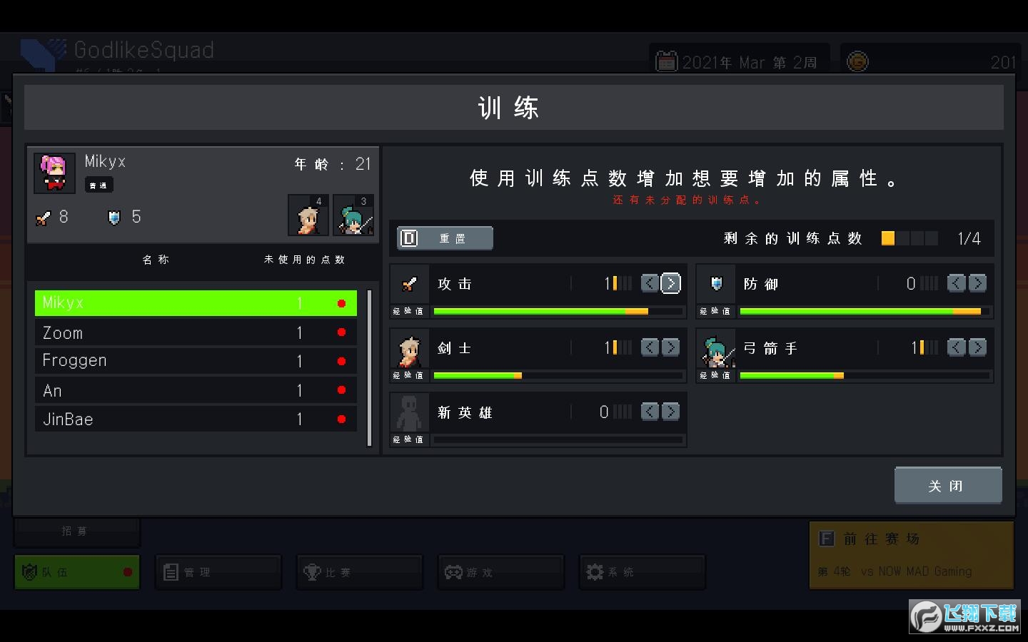 Teamfight Manager(团战经理)截图2