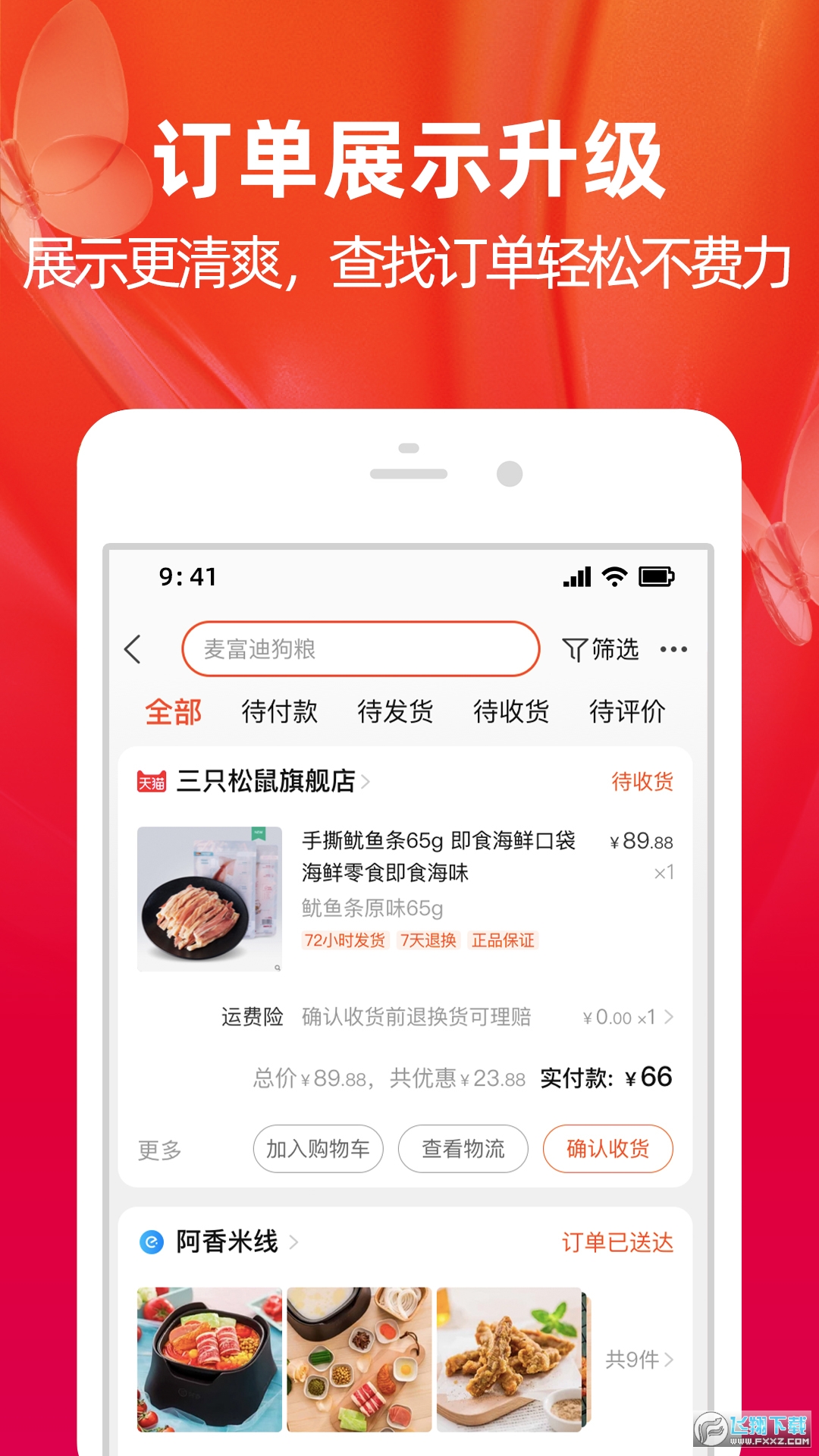 �Ա�app�ٷ���v9.22.1��ͼ2