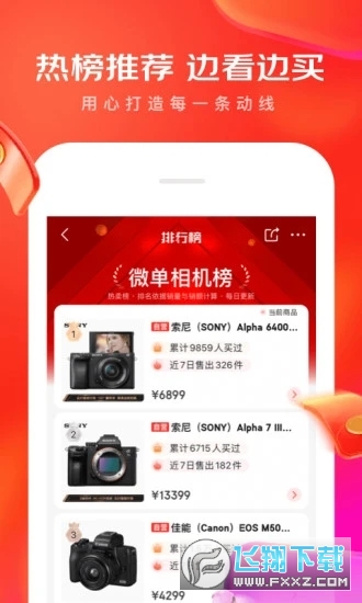 手机京东appv15.3.5安卓版截图2