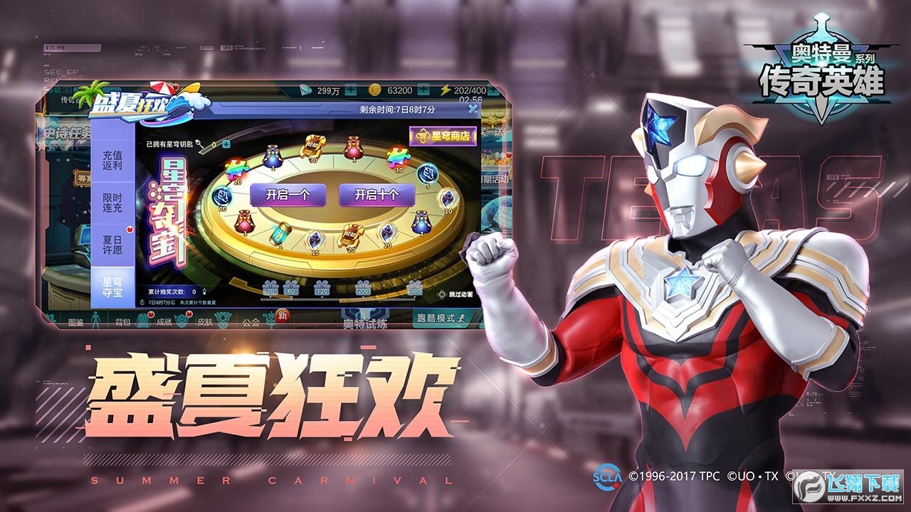 °ÂÌØÂü´«ÆæÓ¢ÐÛÎÞÏÞÄÚ¹º°æ2025v1.3.1×îÐÂ°æ½ØÍ¼3