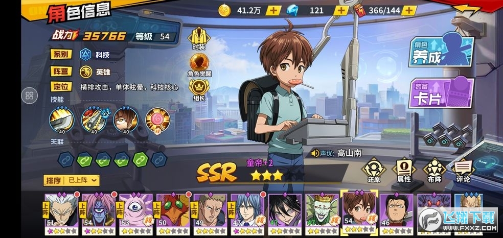 һȭ������ǿ֮�а�׿��1.8.0�ֻ����ͼ1