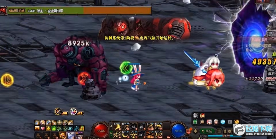 DNF负鯮前行补丁截图1