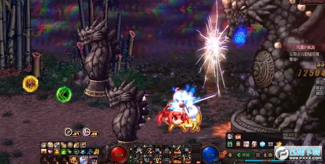 DNF负鯮前行补丁截图0