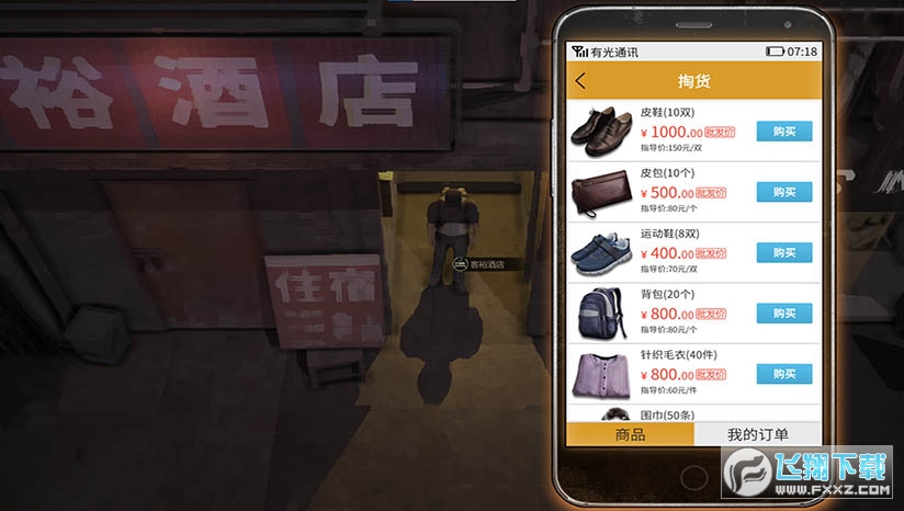 大多数风灵月影修改器截图2