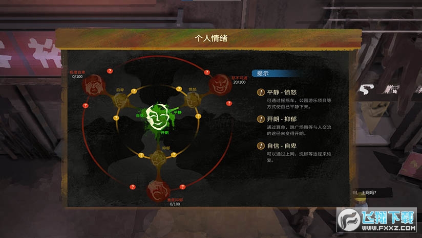 大多数风灵月影修改器截图1