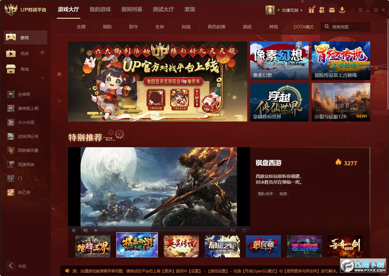 up�ٷ���սƽ̨��ͼ0