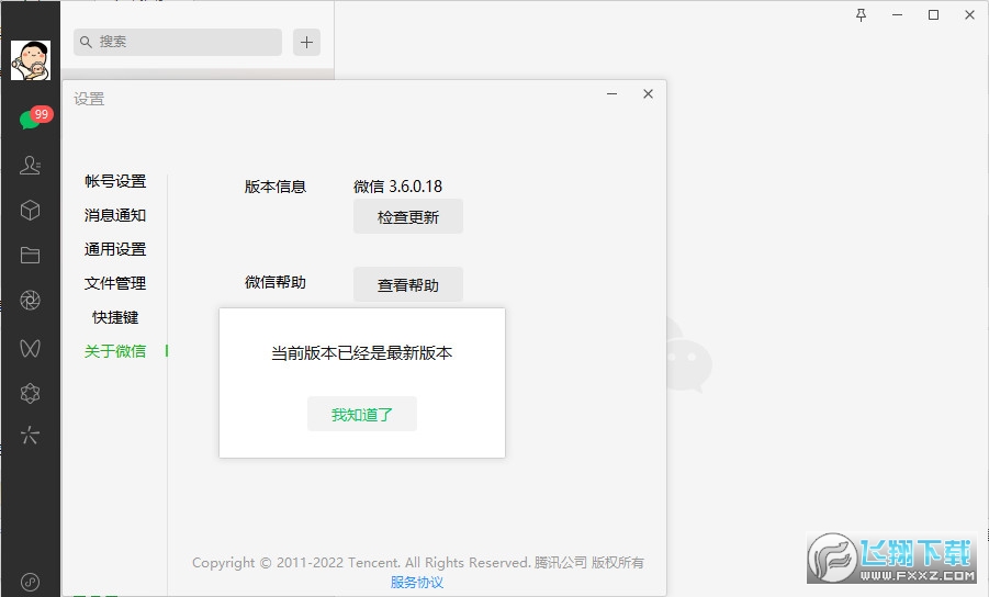 ΢��safew���԰��ͼ1