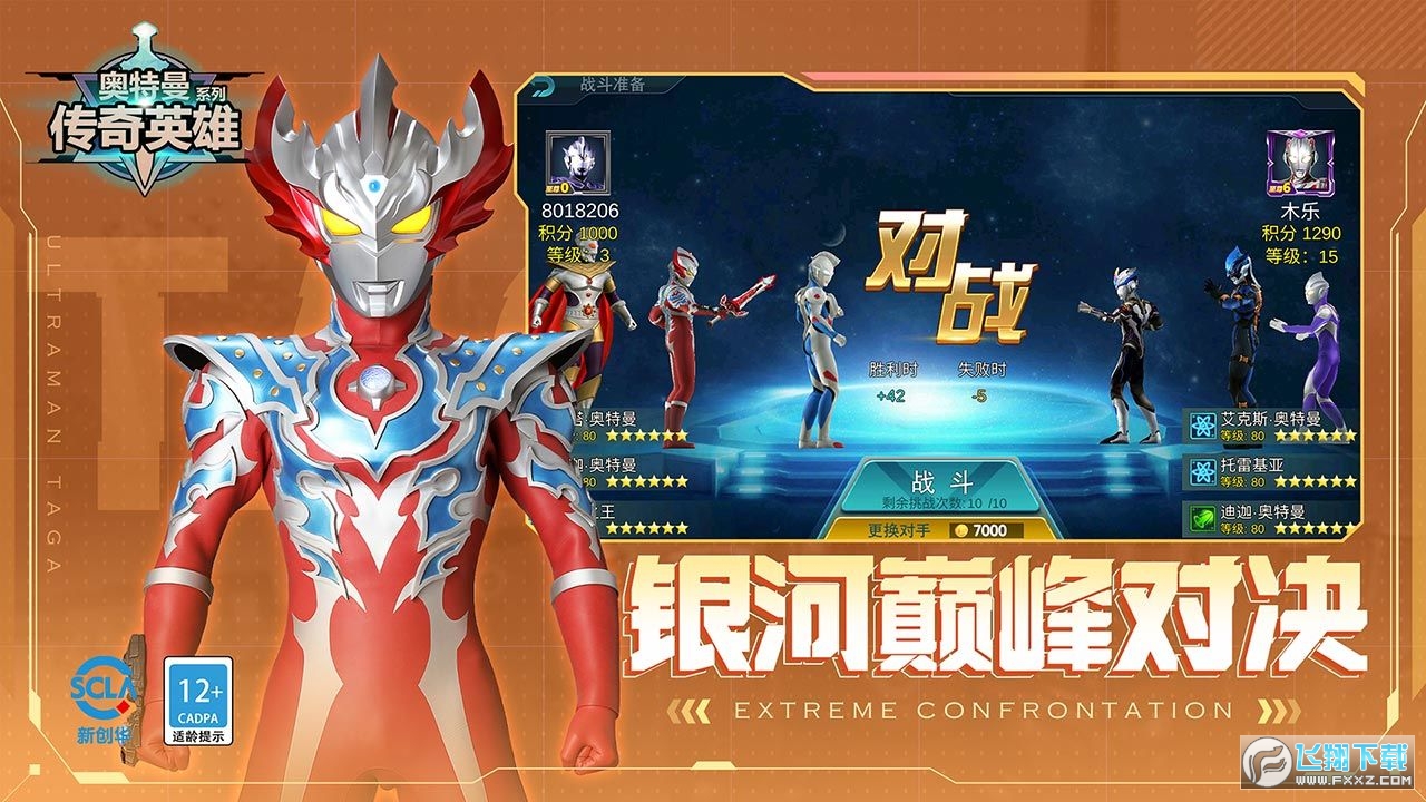 °ÂÌØÂü´«ÆæÓ¢ÐÛÎÞÏÞÄÚ¹º°æ2025v1.3.1×îÐÂ°æ½ØÍ¼4