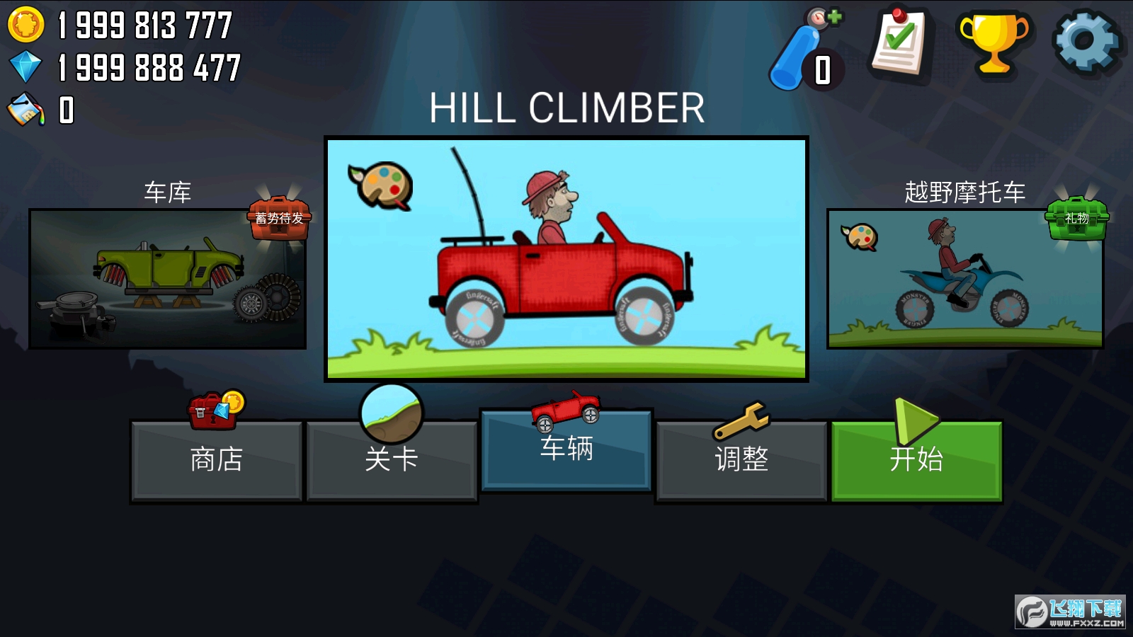 登山赛车2022最新破解版 登山赛车2022最新破解版