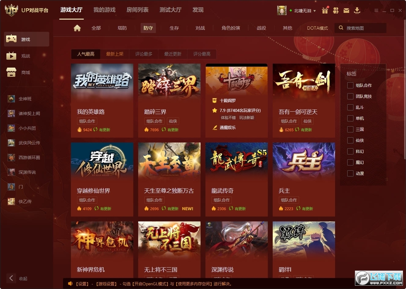 up��սƽ̨���ӹٷ�����2023���°��ͼ1