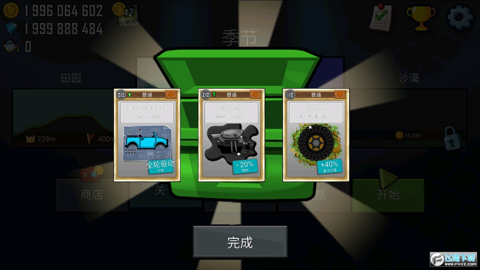 登山赛车2026最新破解版v1.67.6中文版截图0