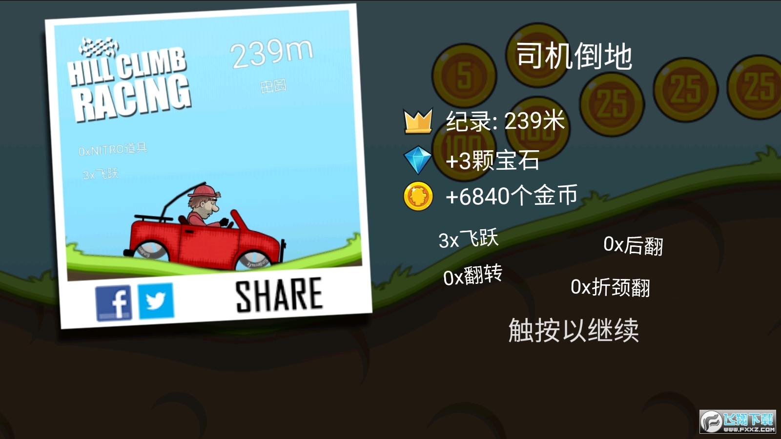 登山赛车2026最新破解版v1.67.6中文版截图1