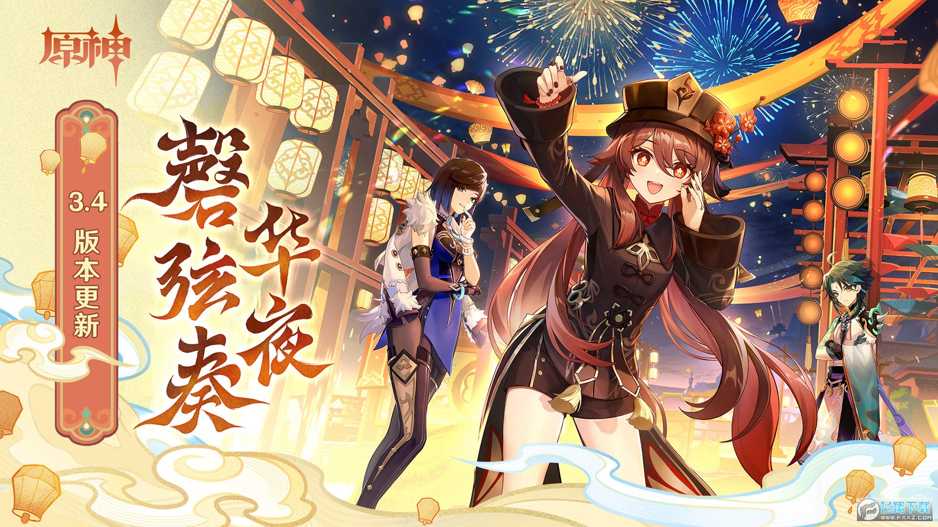 原神taptap官服版(Genshin Impact)v6.2.0_39595820_39944325安卓版截图0