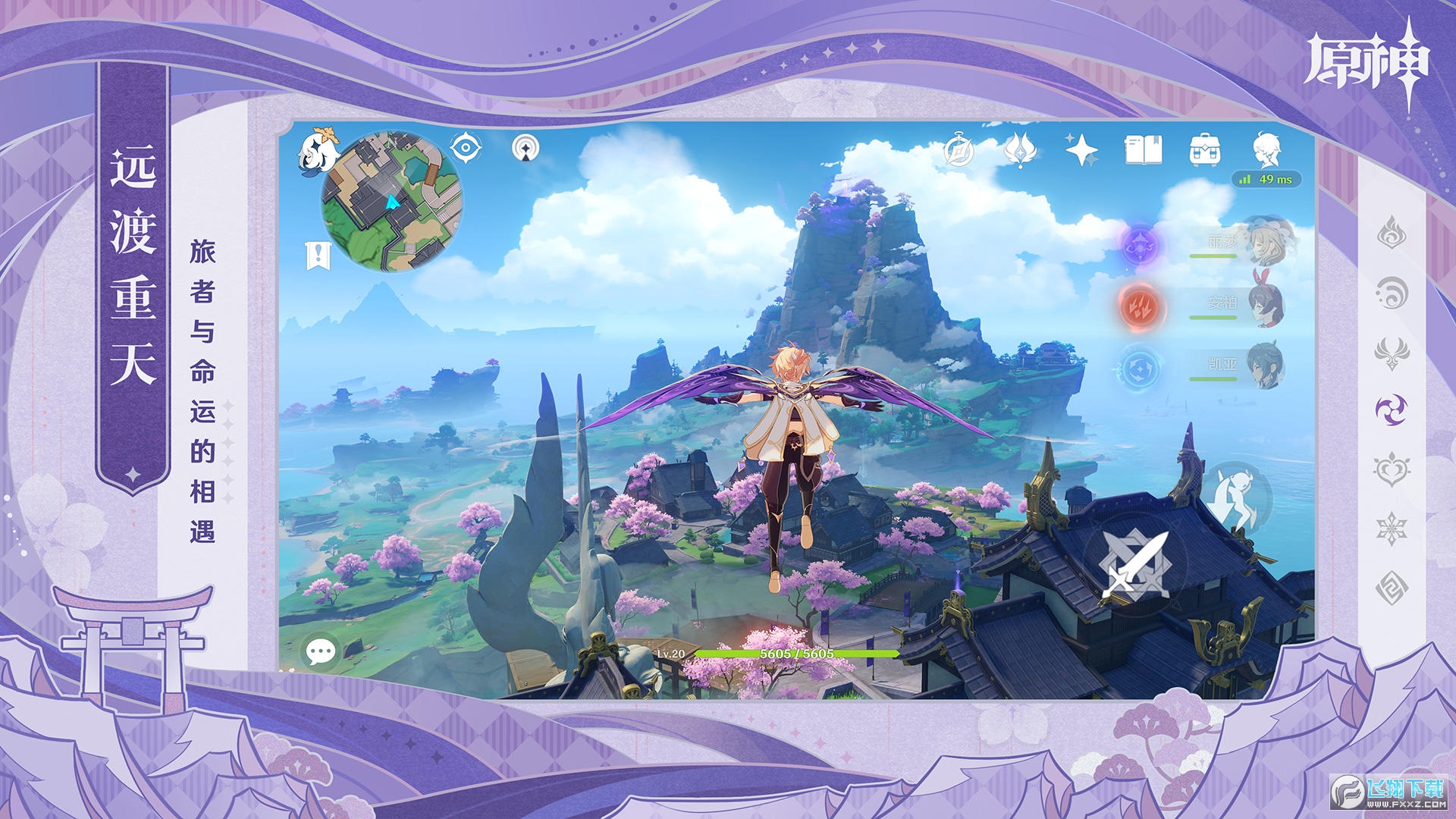 原神taptap官服版(Genshin Impact)v6.2.0_39595820_39944325安卓版截图3