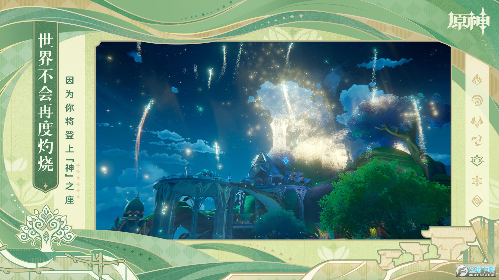 原神taptap官服版(Genshin Impact)v6.2.0_39595820_39944325安卓版截图4