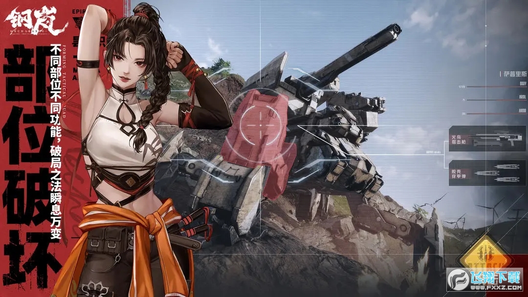 ���safew���԰�(Mecharashi)��ͼ1