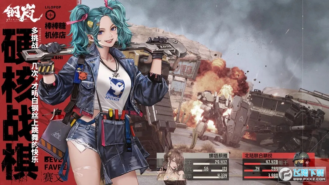 ���safew���԰�(Mecharashi)��ͼ0