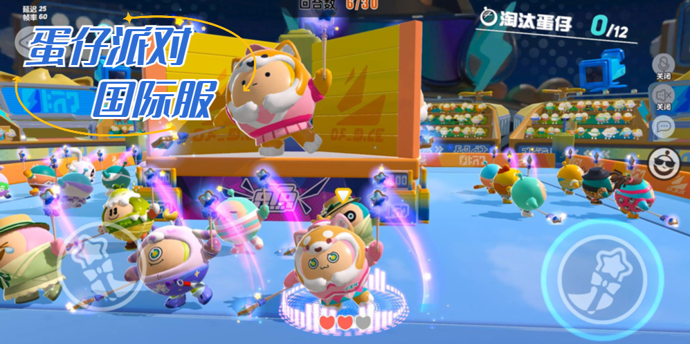 蛋仔派对国际服