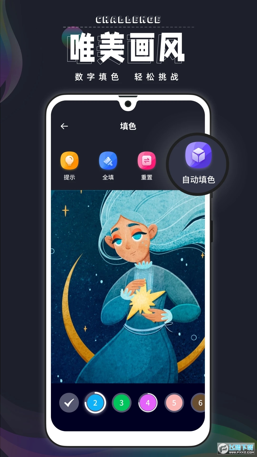 procreate正版安卓2023最新版截图1