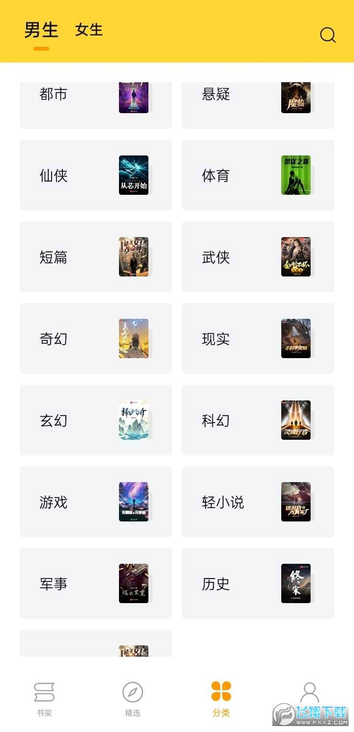 锤子小说清爽版2025最新版截图1