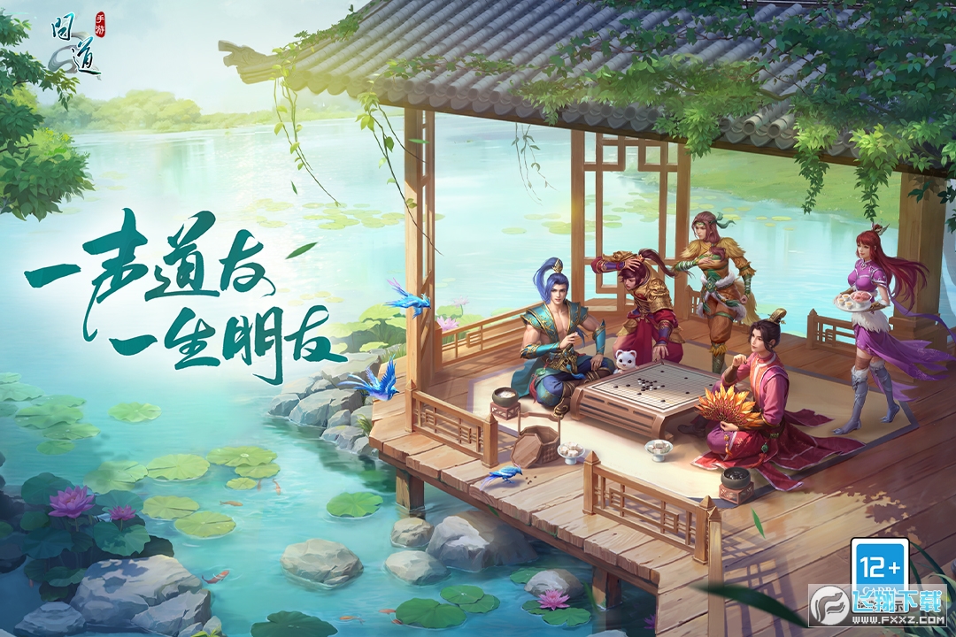 问道手游林更新代言版本v2.149.1223安卓版截图0