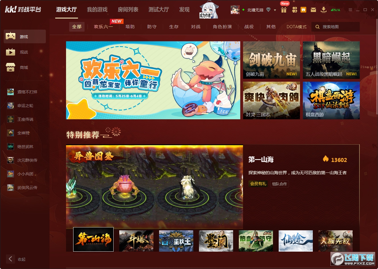 kk��սƽ̨��ͼ2