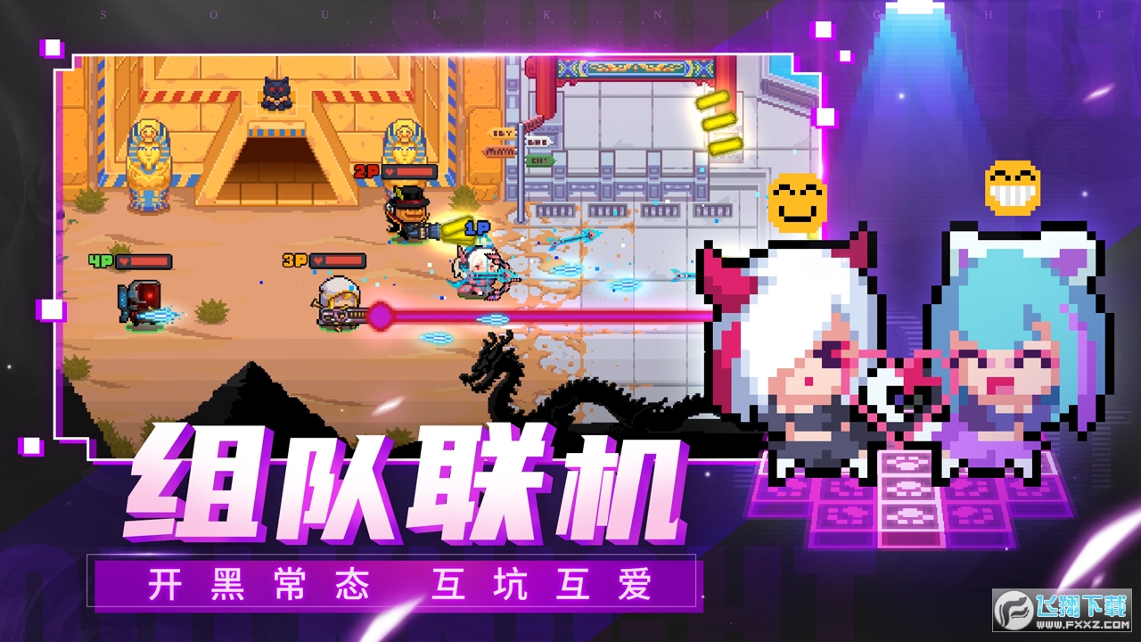 元气骑士版本官方正版7.7.1最新版截图2