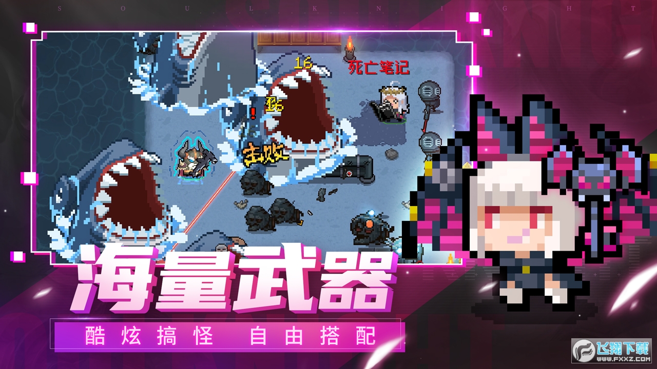 元气骑士版本官方正版7.7.1最新版截图0