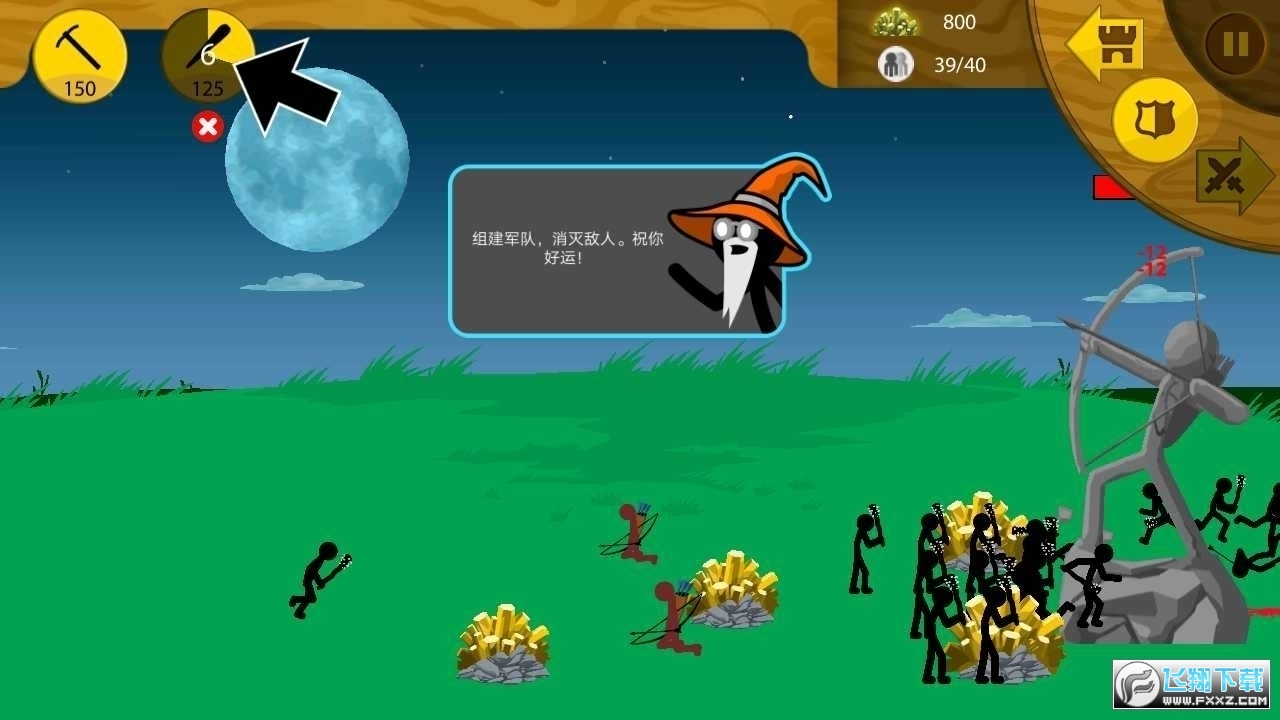 火柴人战争遗产召唤版(中文辅助菜单)v2025.1.227最新版截图1