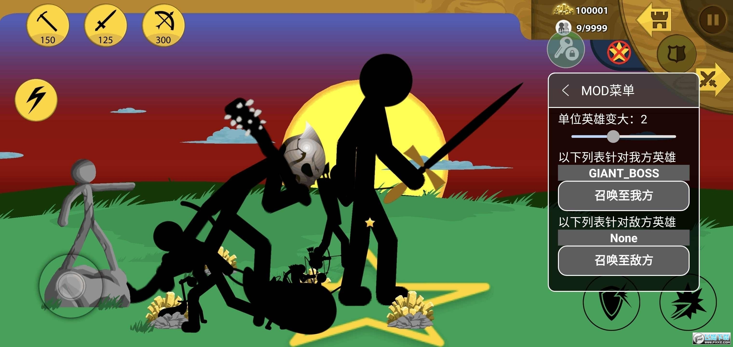 火柴人战争遗产召唤版(中文辅助菜单)v2025.1.227最新版截图4