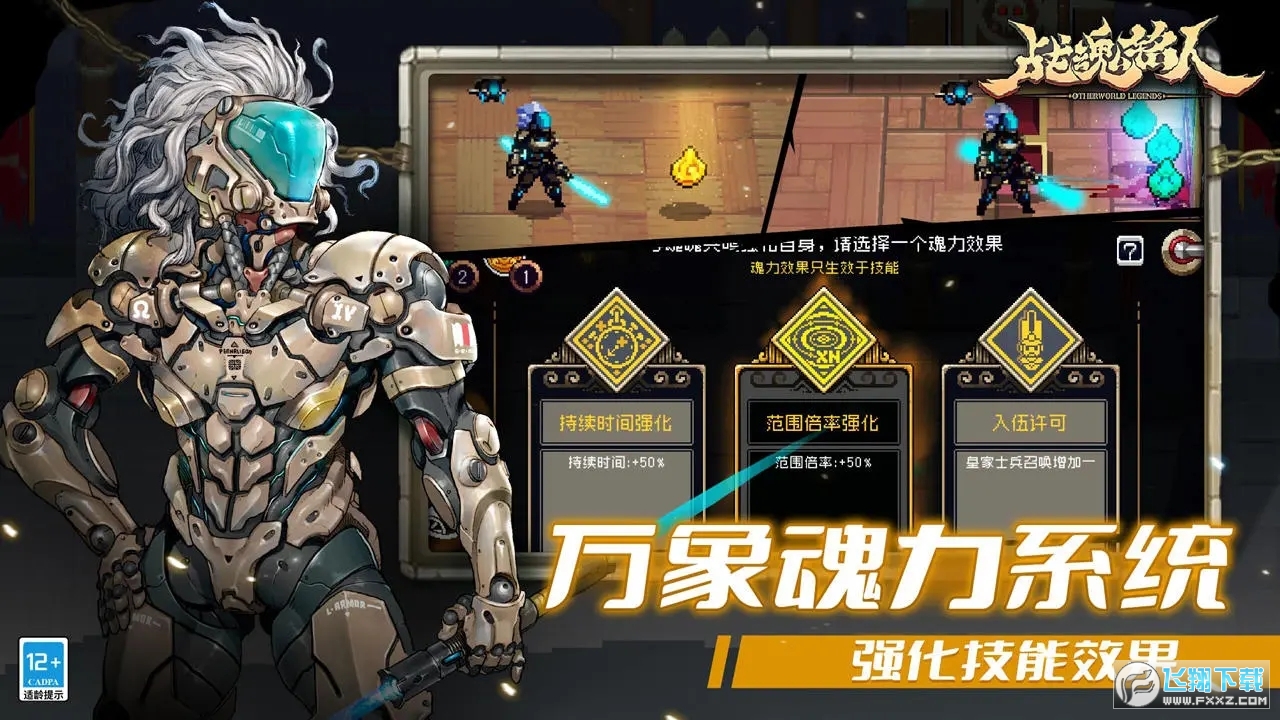 战魂铭人折相思2026最新版v2.16.1安卓版截图1