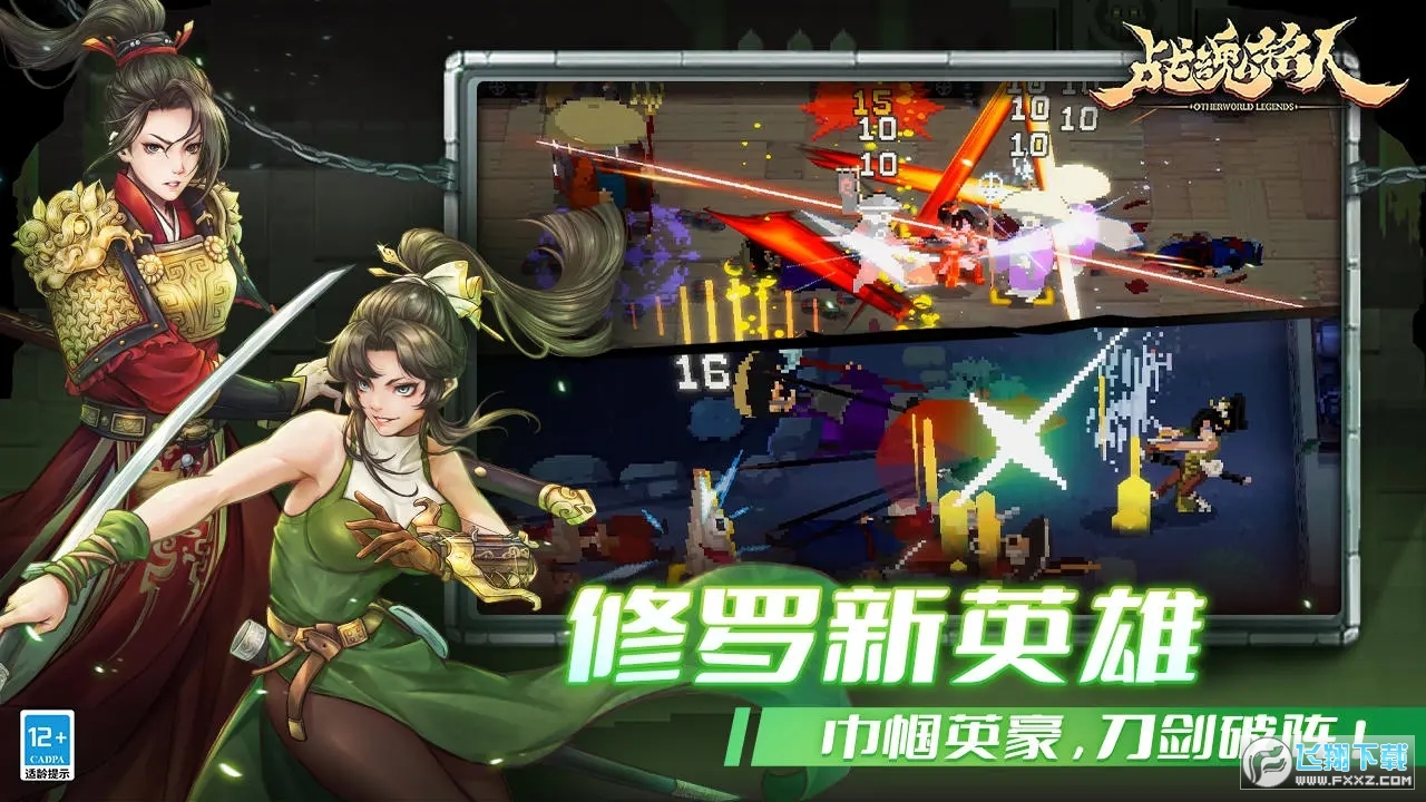 战魂铭人折相思2026最新版v2.16.1安卓版截图3