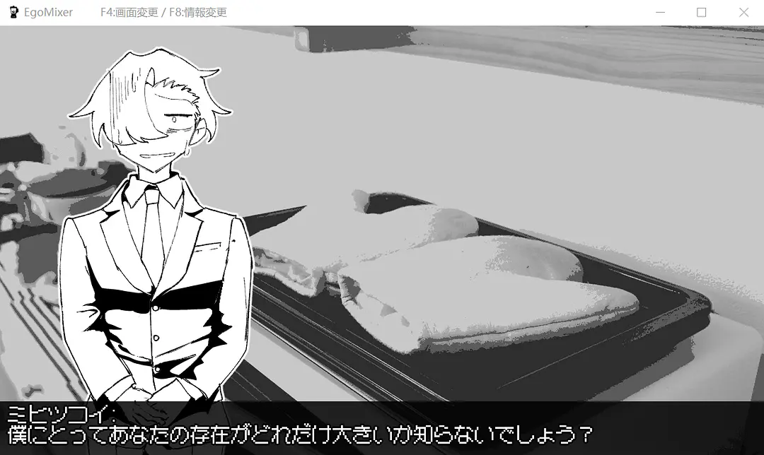 egomixersafew下载完整版截图0