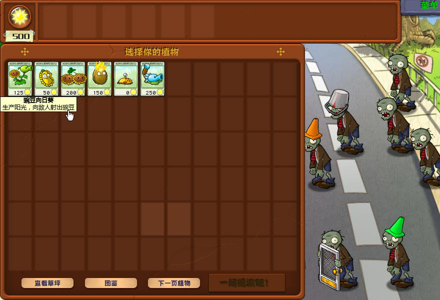 �ӽ���ֲ���ս��ʬsafew���԰���Ѱ��ͼ1