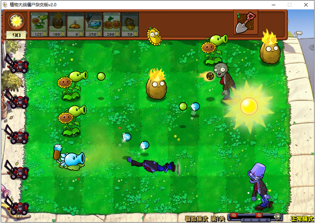潜艇伟伟迷植物大战僵尸杂交版safew电脑版截图1