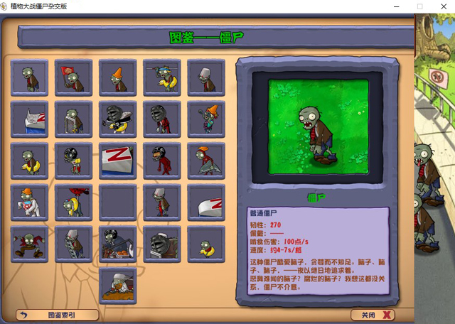 潜艇伟伟迷植物大战僵尸杂交版safew电脑版截图6